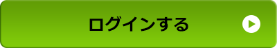 ログインして答える